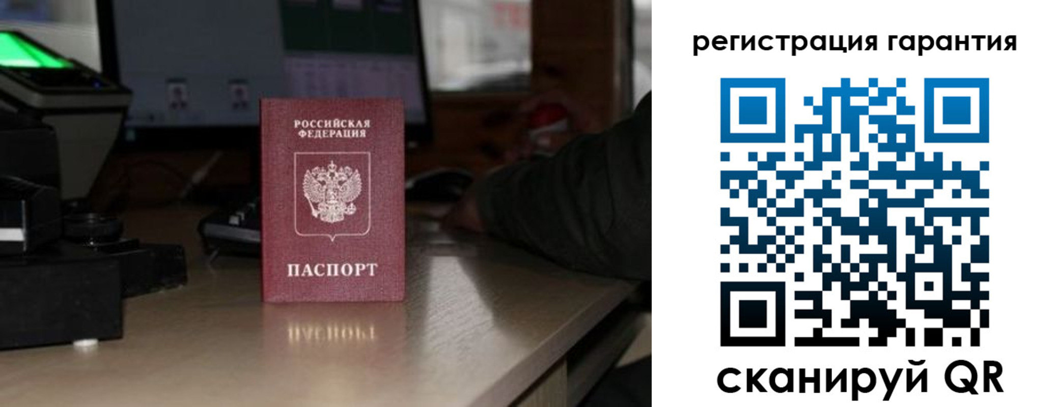 прописка законно в Баймаке
