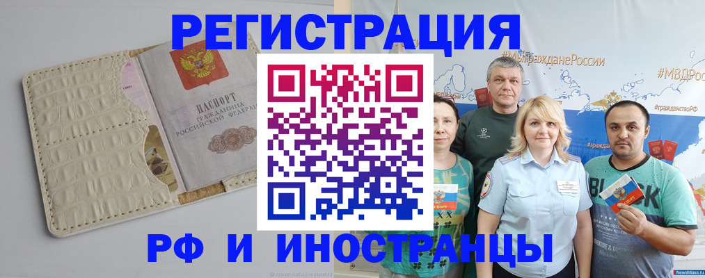 прописка гарантия в Баймаке