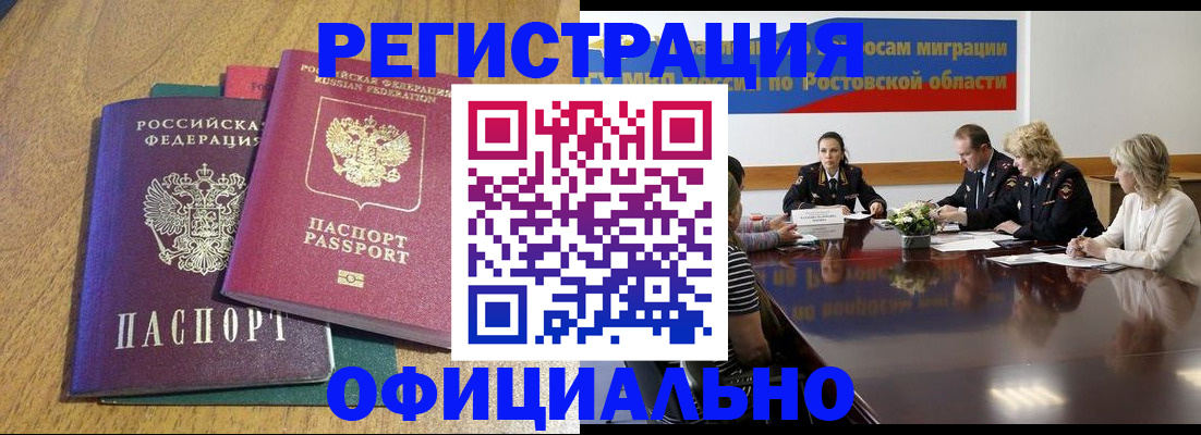 прописка поиск в Баймаке